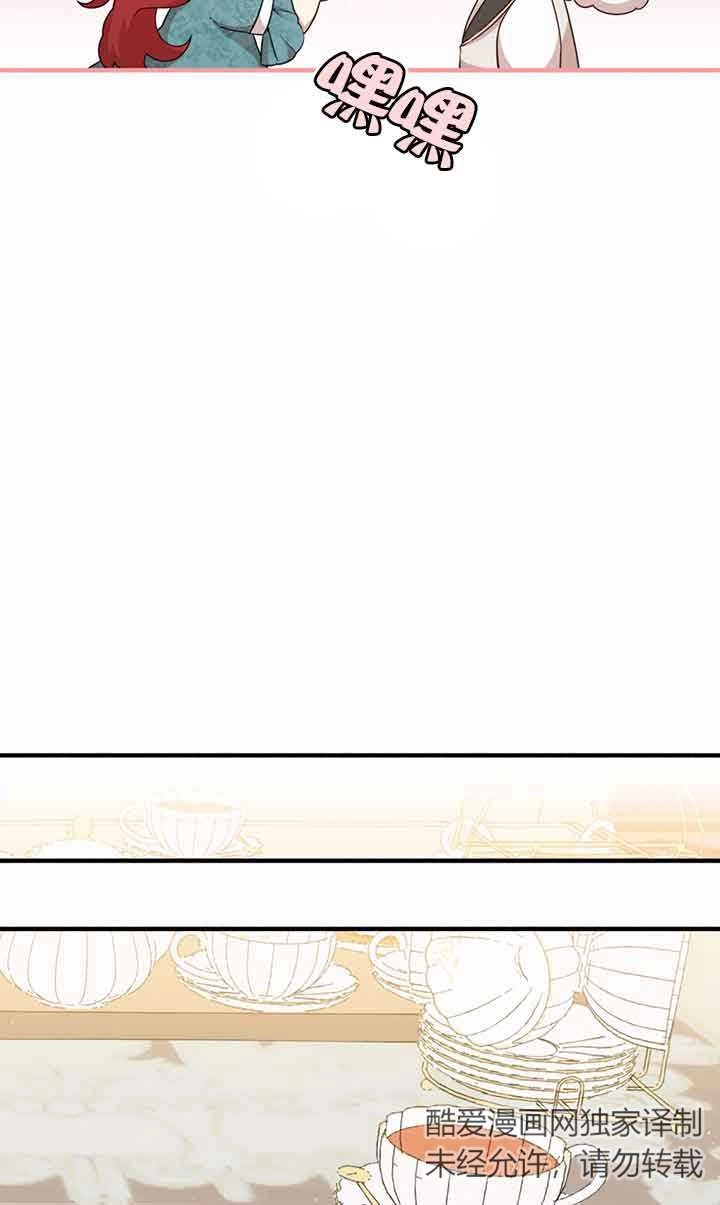 《附身成为女主的妹妹》第51话 第42页