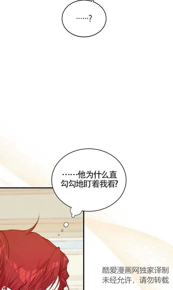 《附身成为女主的妹妹》第51话 第31页