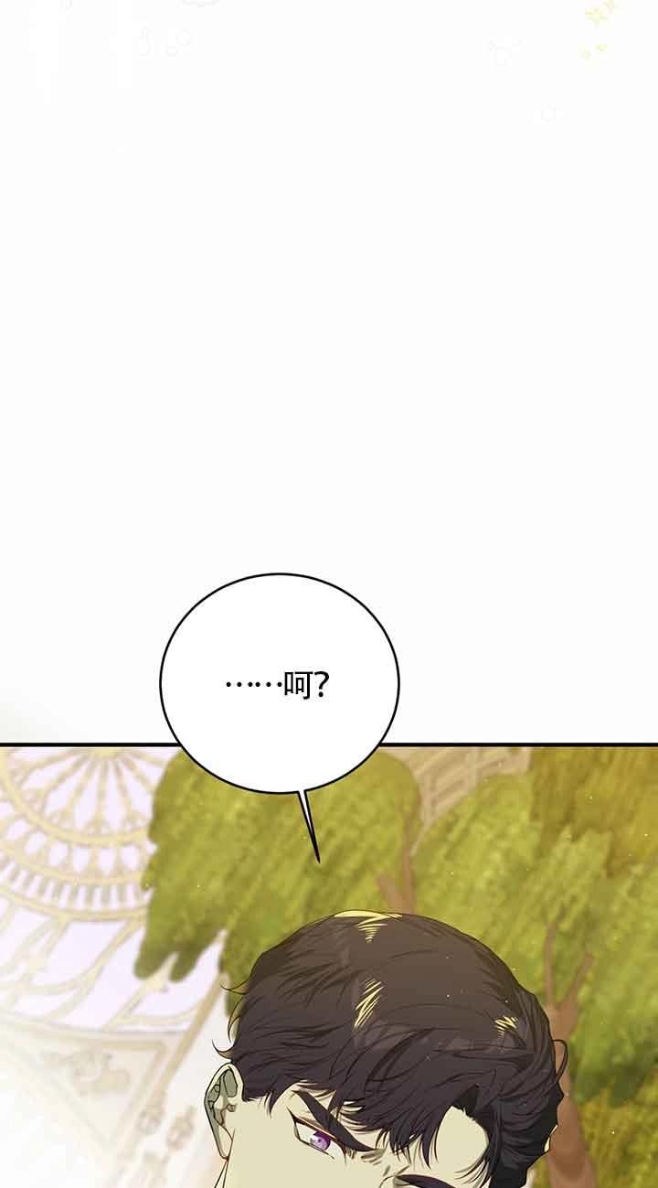 《附身成为女主的妹妹》第51话 第99页