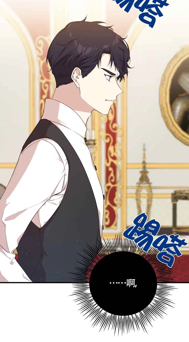 《附身成为女主的妹妹》第51话 第87页