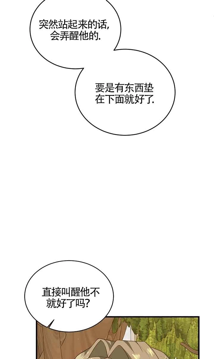 《附身成为女主的妹妹》第52话 第12页