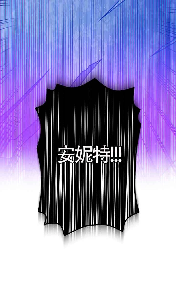 《附身成为女主的妹妹》第52话 第95页