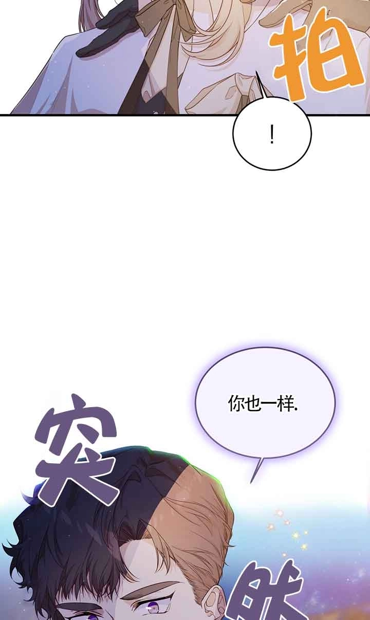 《附身成为女主的妹妹》第52话 第47页