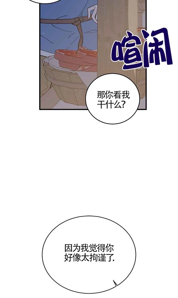 《附身成为女主的妹妹》第52话 第67页