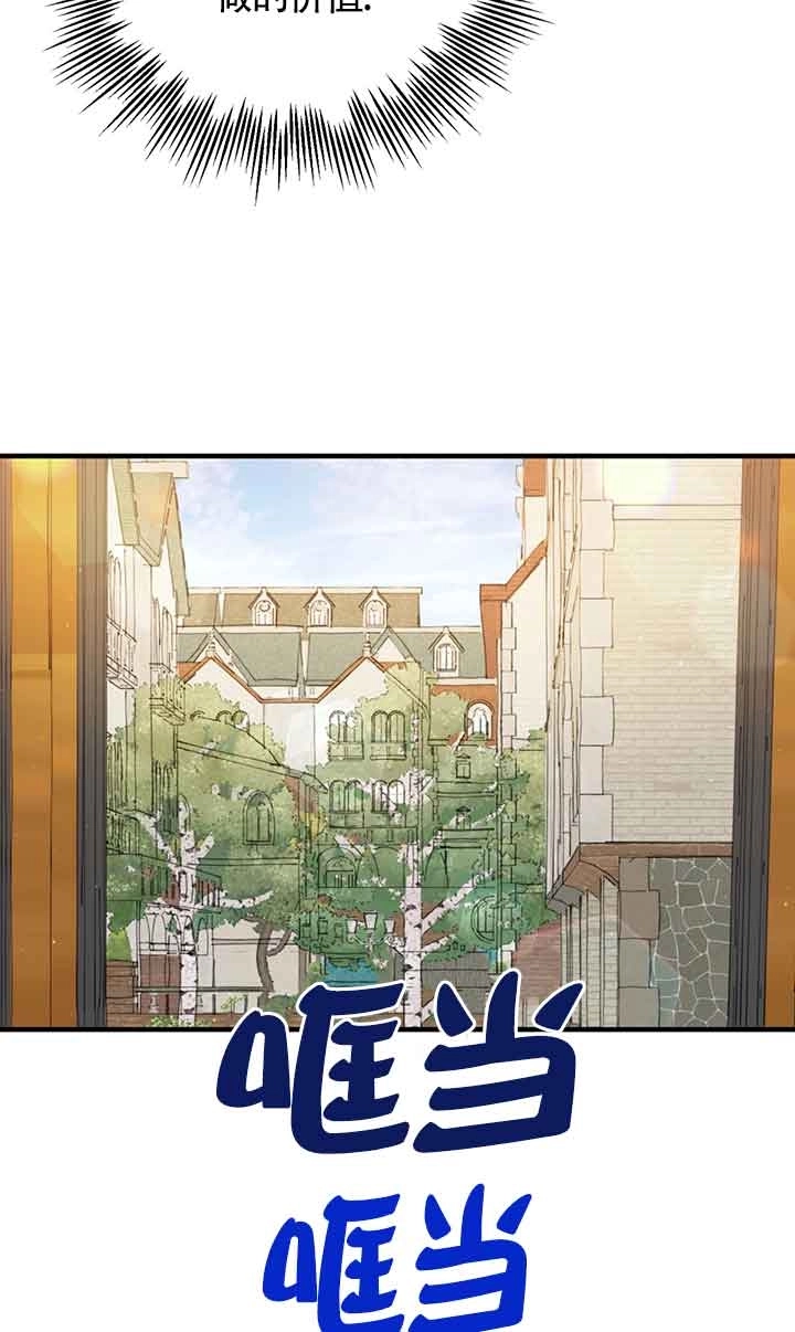 《附身成为女主的妹妹》第52话 第36页