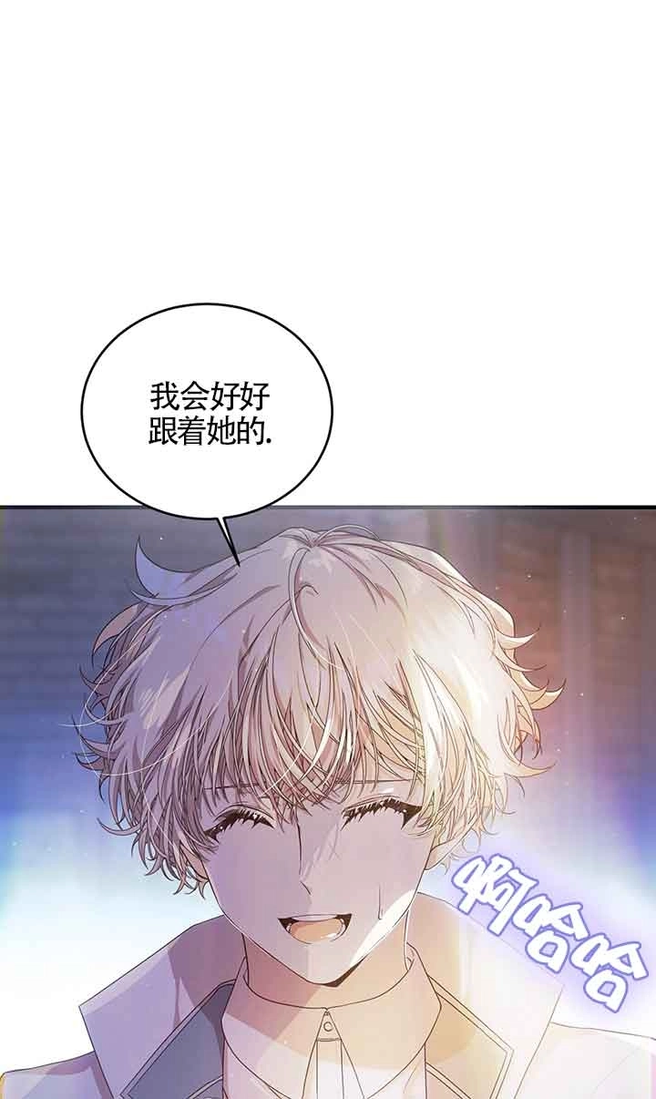 《附身成为女主的妹妹》第52话 第45页