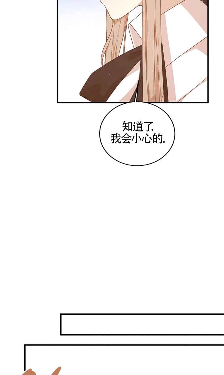 《附身成为女主的妹妹》第52话 第61页