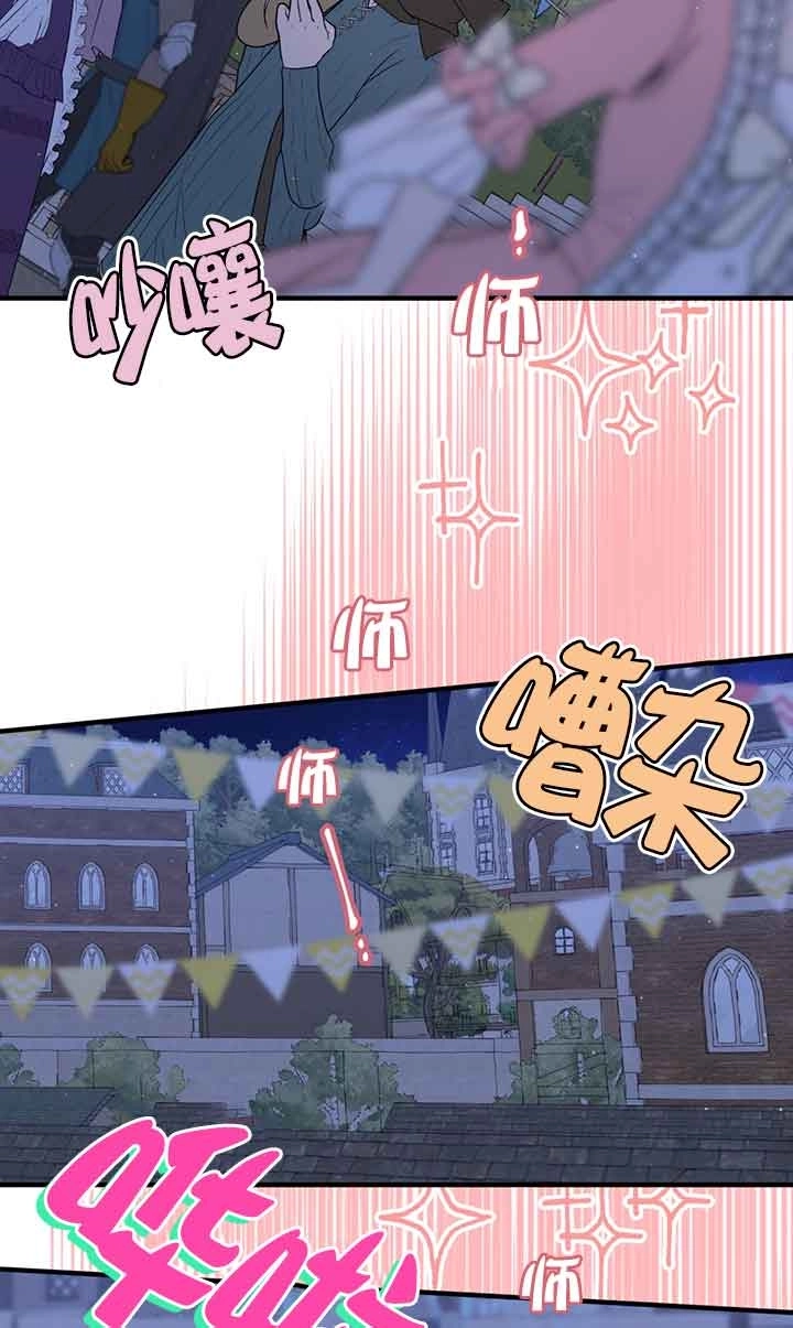 《附身成为女主的妹妹》第52话 第55页