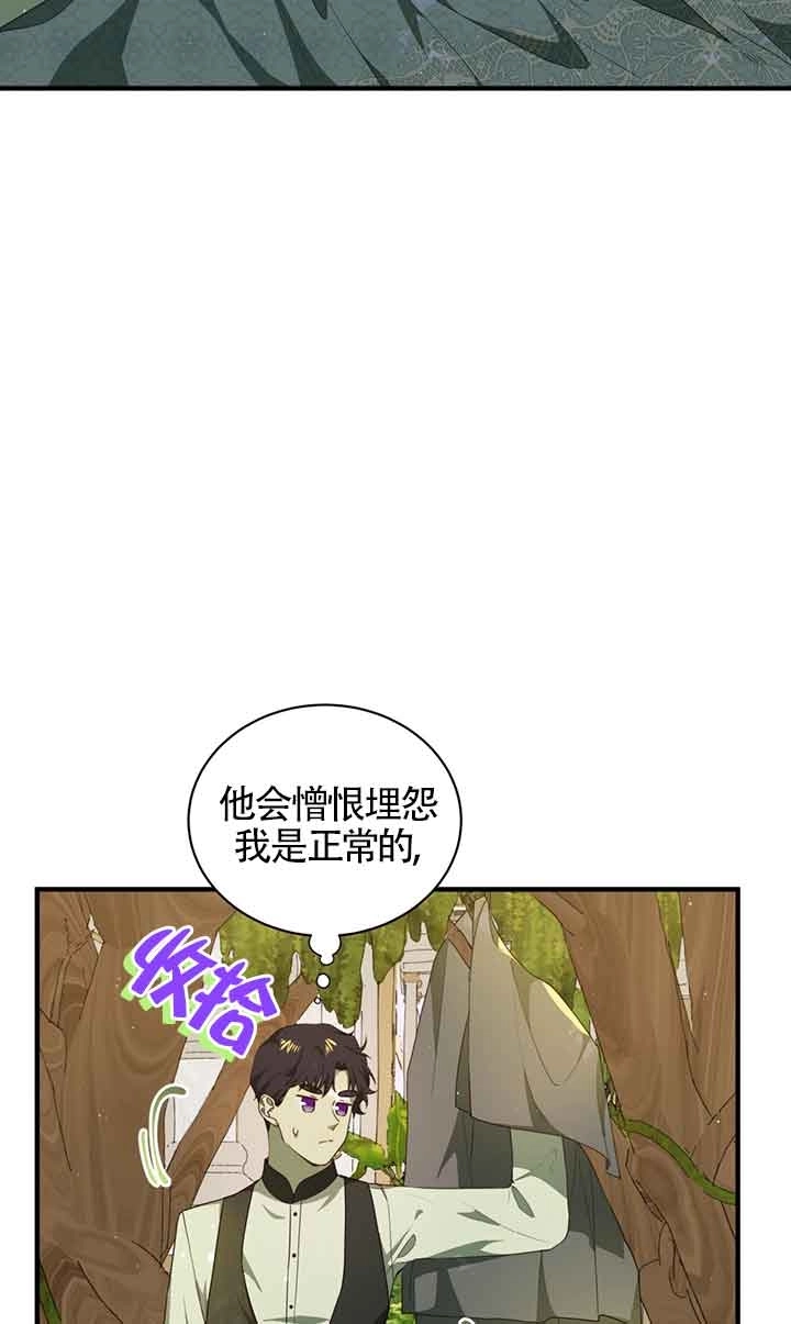 《附身成为女主的妹妹》第52话 第15页