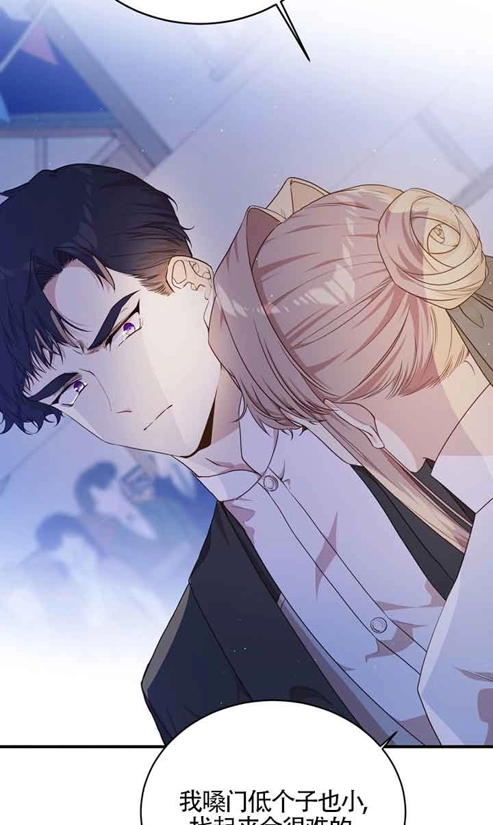 《附身成为女主的妹妹》第52话 第75页