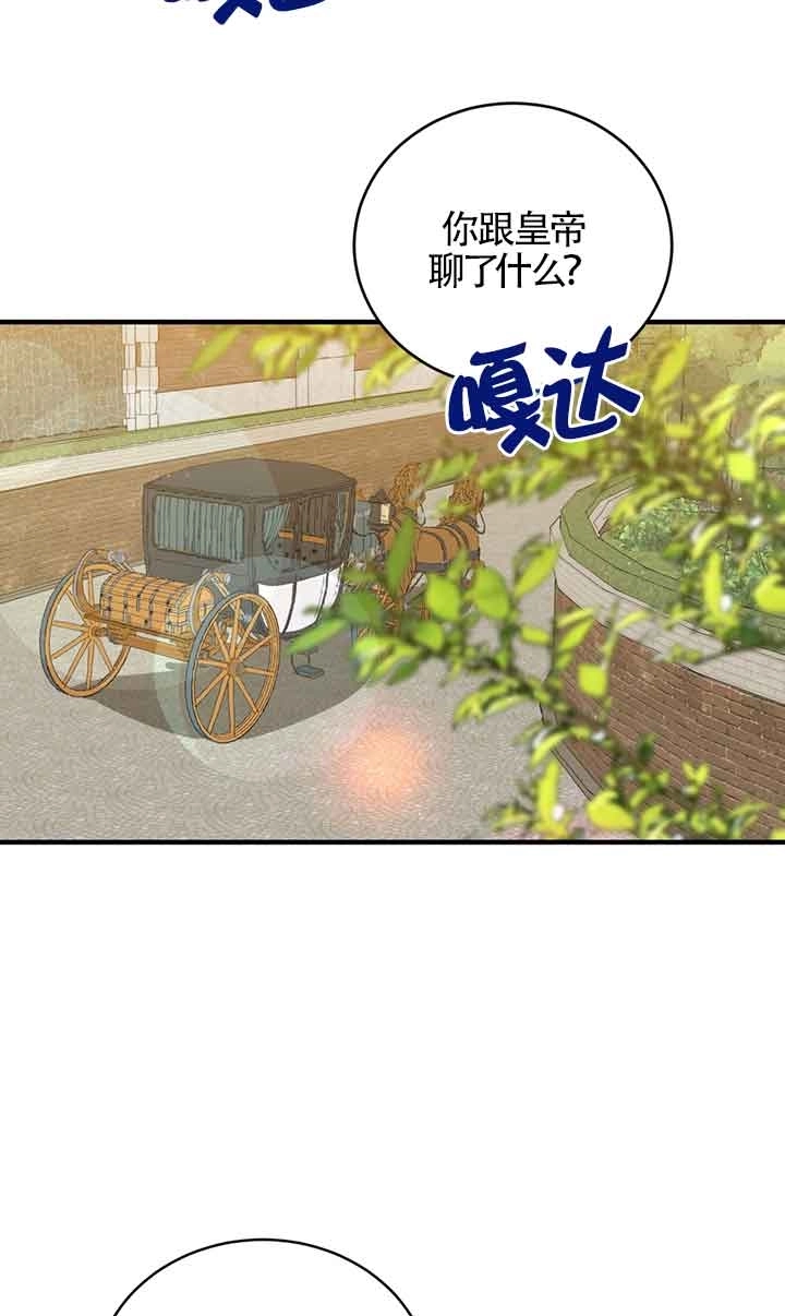 《附身成为女主的妹妹》第52话 第29页