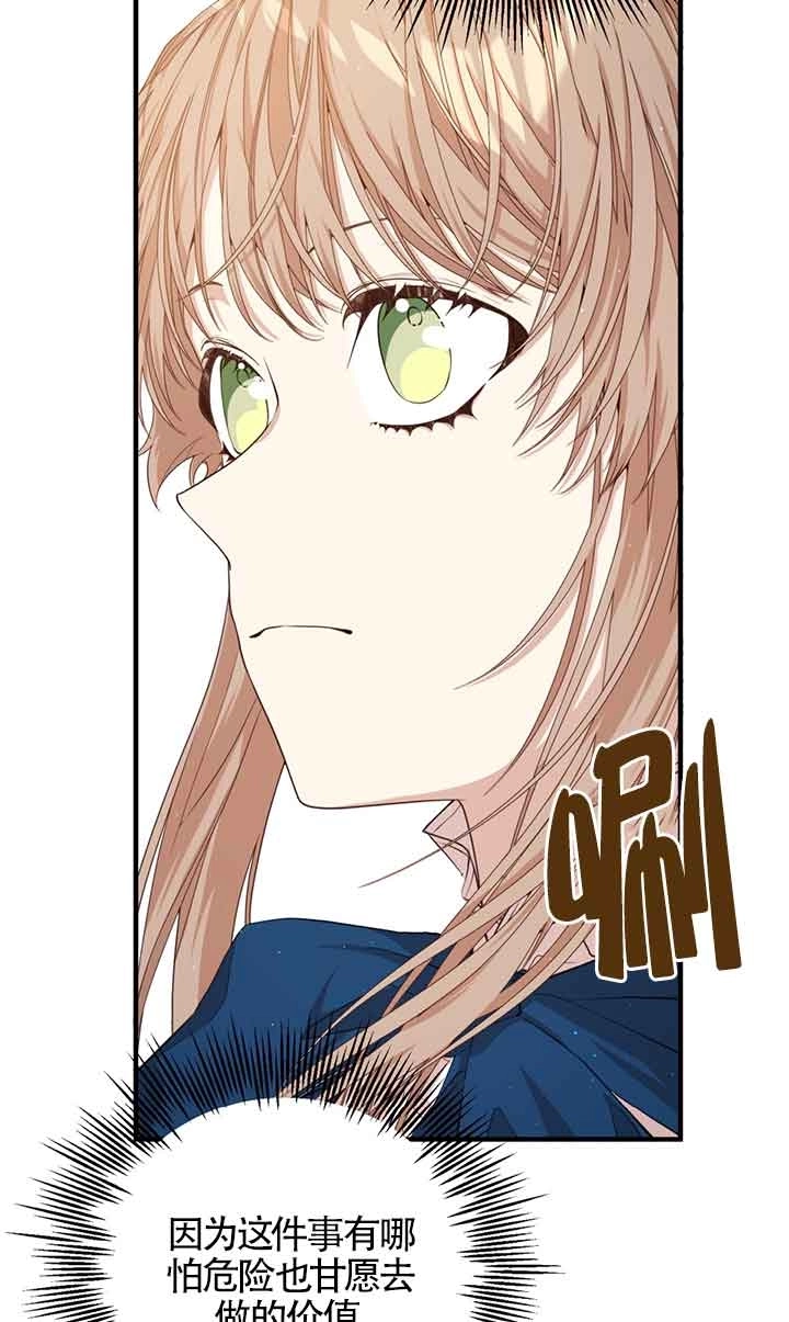 《附身成为女主的妹妹》第52话 第35页