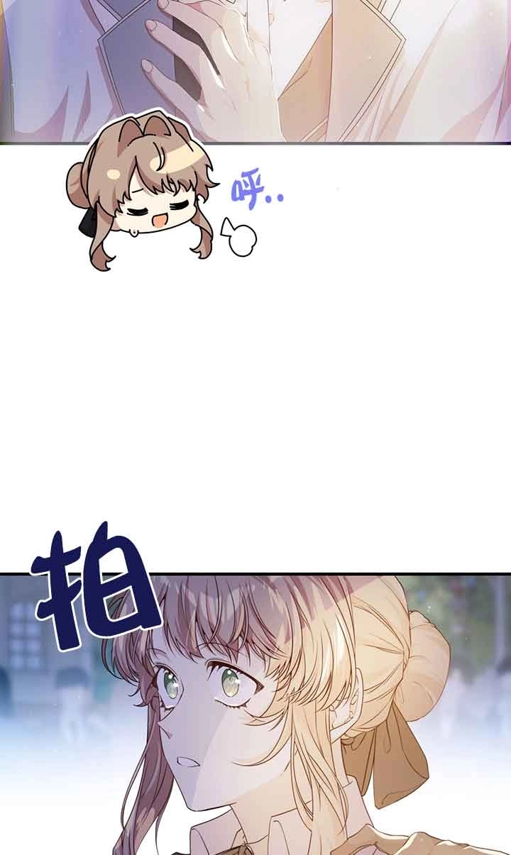 《附身成为女主的妹妹》第52话 第46页