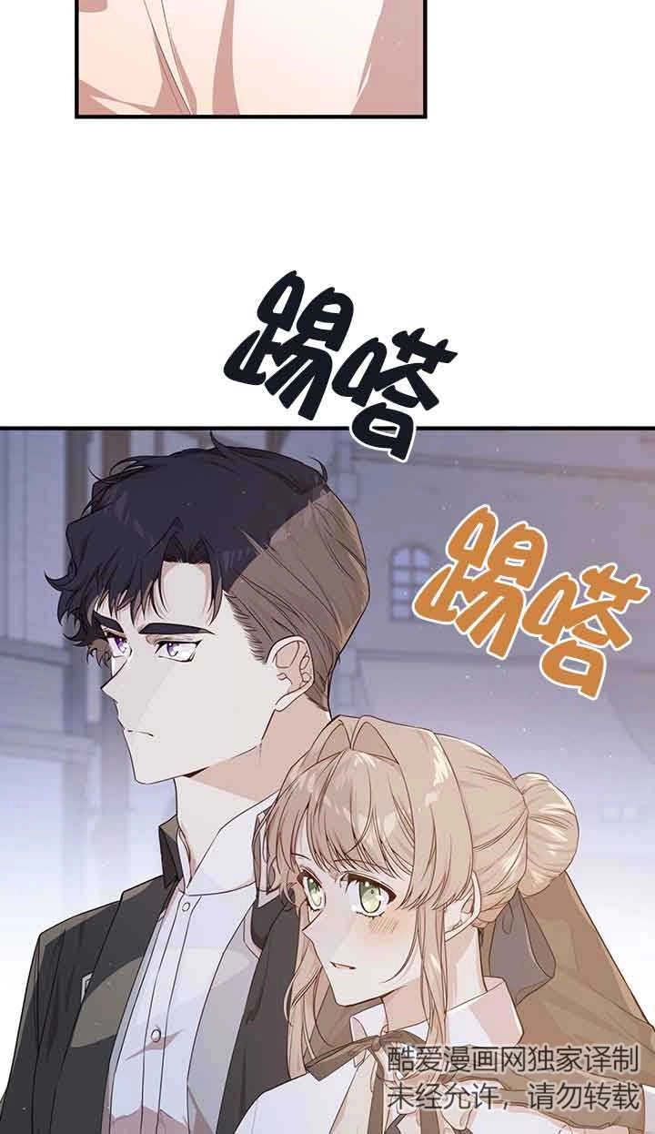 《附身成为女主的妹妹》第52话 第84页