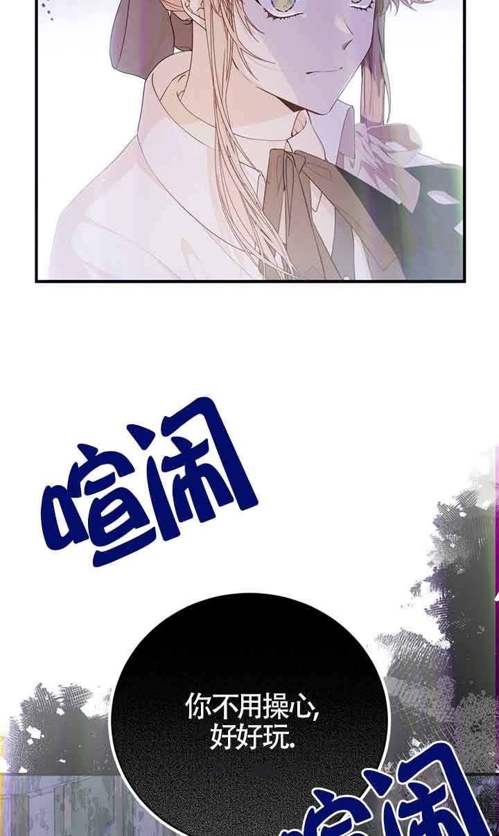 《附身成为女主的妹妹》第52话 第70页