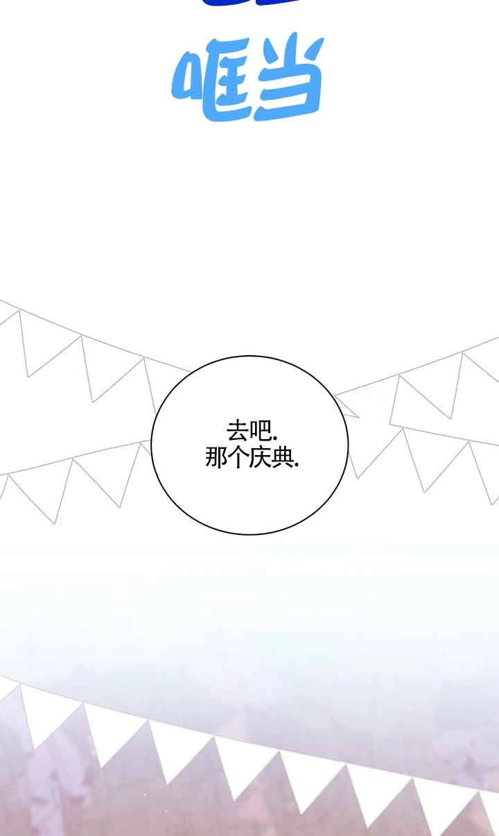《附身成为女主的妹妹》第52话 第37页