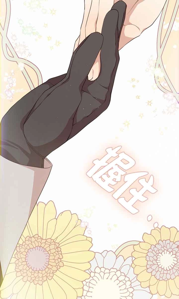 《附身成为女主的妹妹》第52话 第80页