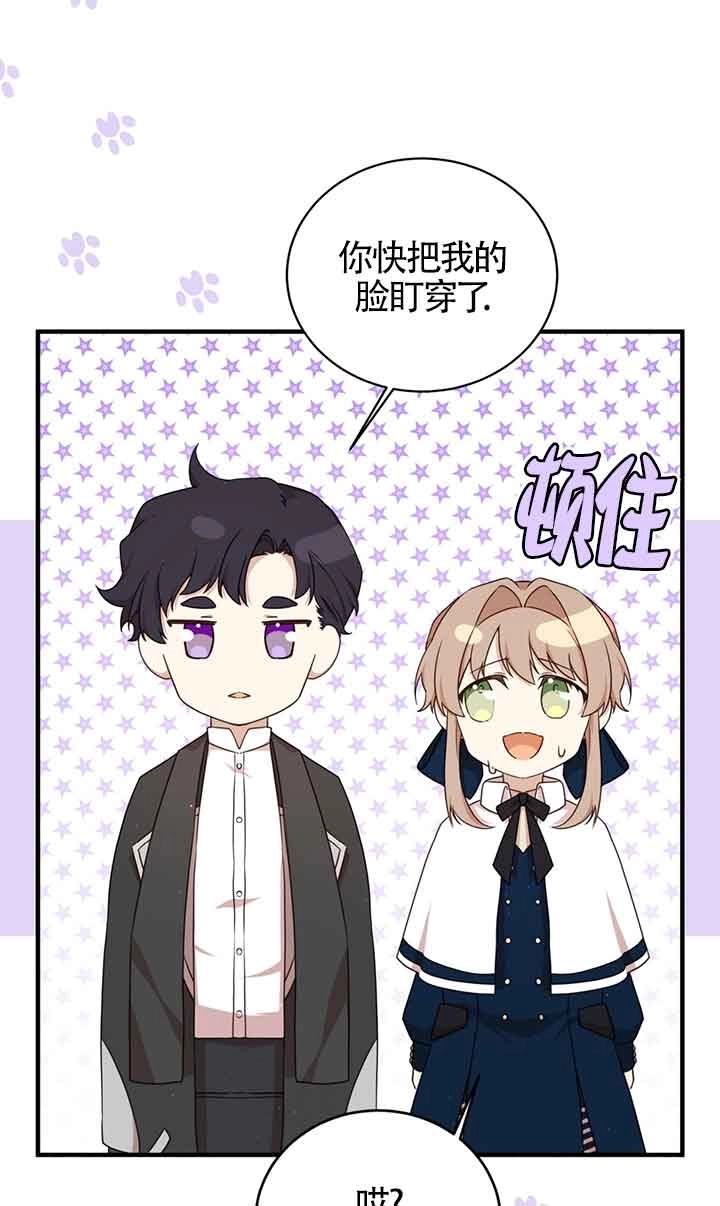 《附身成为女主的妹妹》第52话 第65页