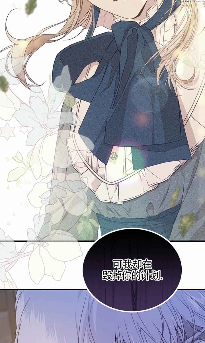 《附身成为女主的妹妹》第53话 第57页