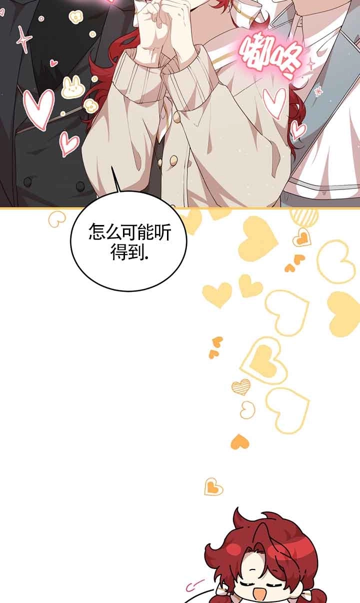 《附身成为女主的妹妹》第53话 第5页