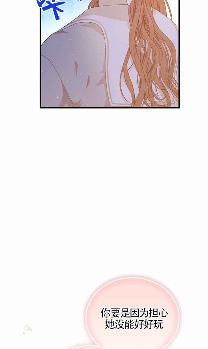 《附身成为女主的妹妹》第53话 第32页