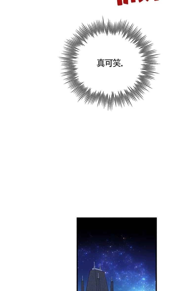 《附身成为女主的妹妹》第53话 第84页