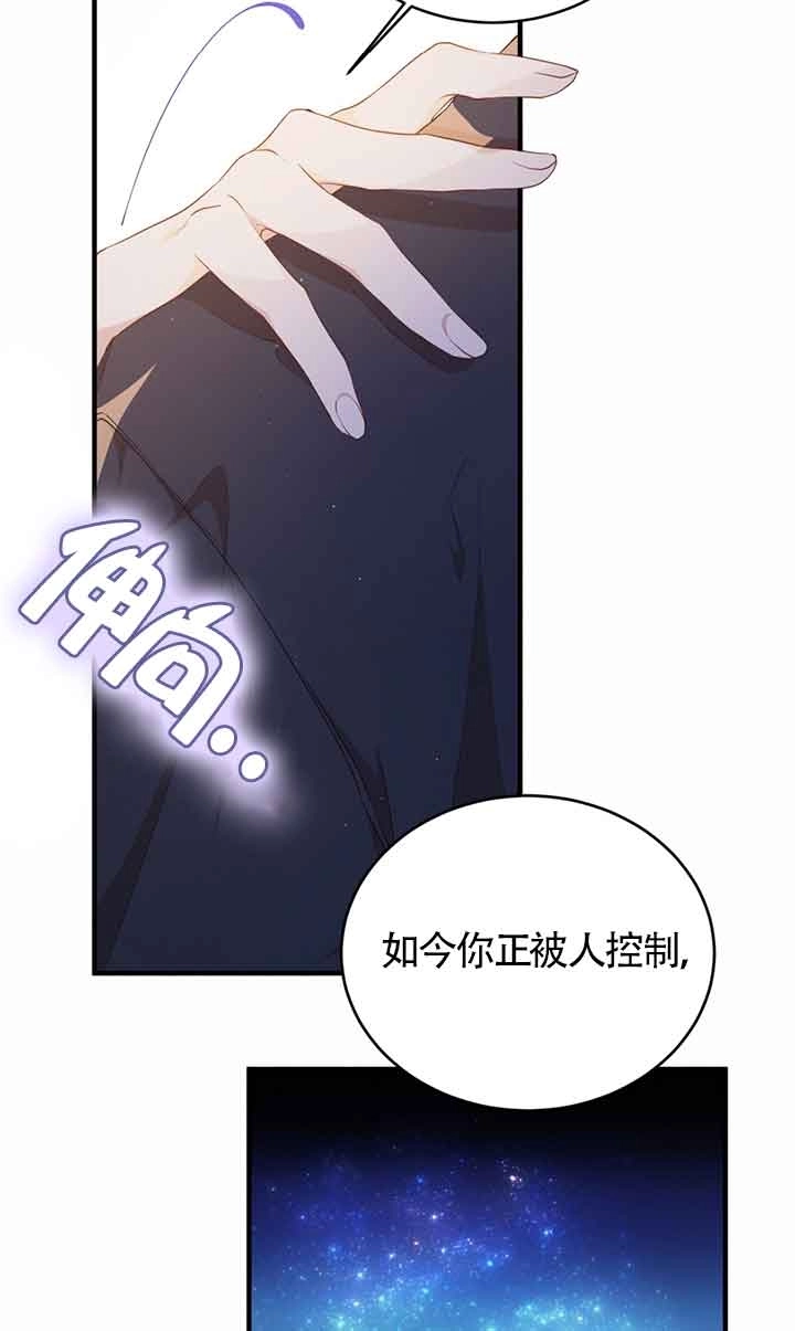 《附身成为女主的妹妹》第53话 第64页