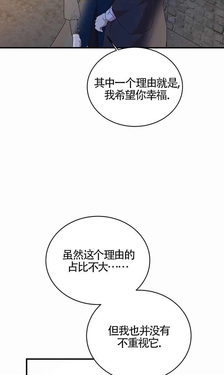 《附身成为女主的妹妹》第53话 第63页