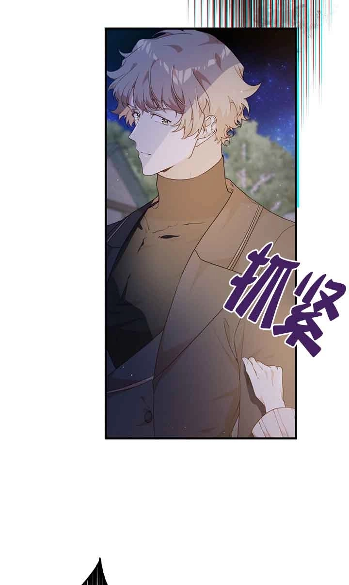 《附身成为女主的妹妹》第53话 第23页