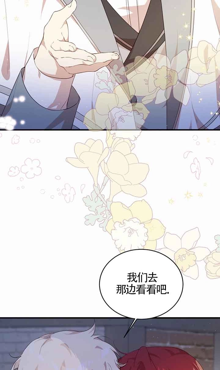 《附身成为女主的妹妹》第53话 第34页