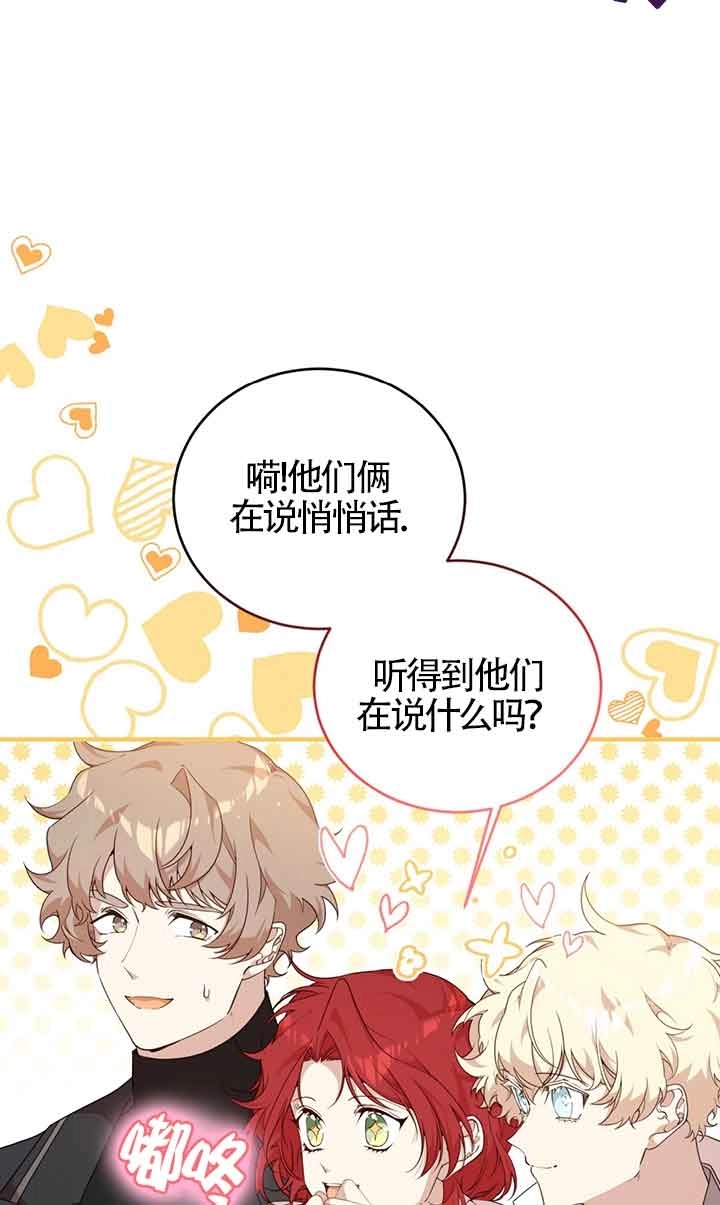 《附身成为女主的妹妹》第53话 第4页