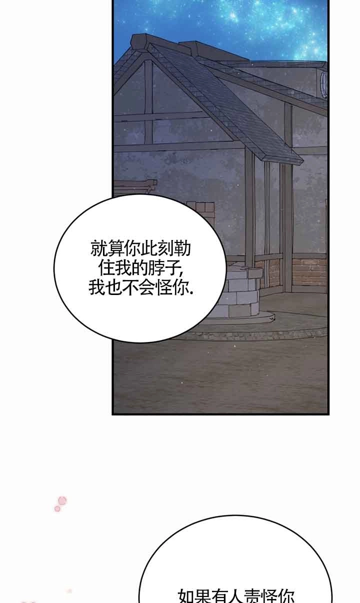 《附身成为女主的妹妹》第53话 第65页