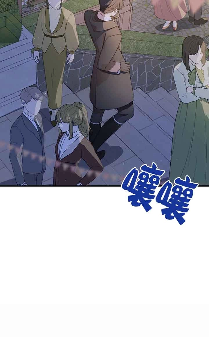 《附身成为女主的妹妹》第53话 第77页