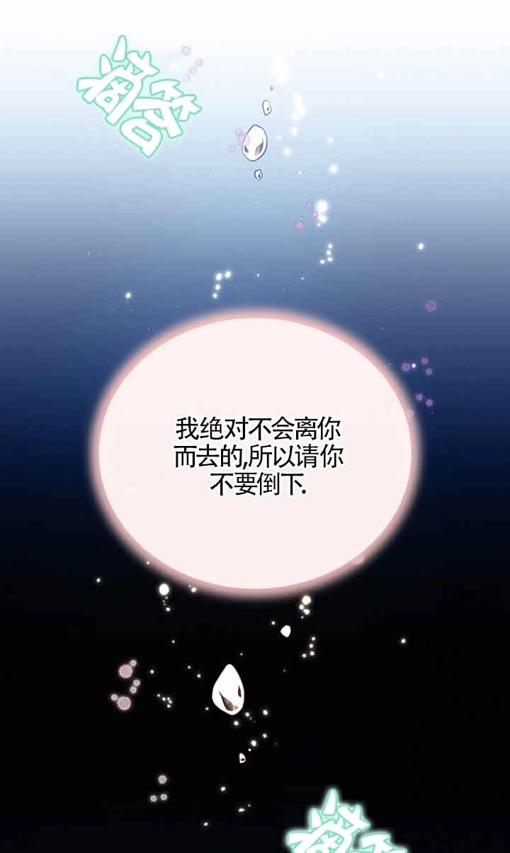 《附身成为女主的妹妹》第53话 第68页
