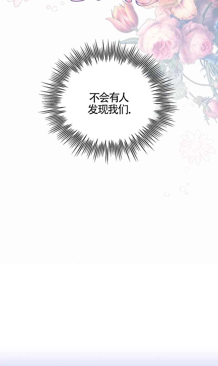 《附身成为女主的妹妹》第53话 第74页