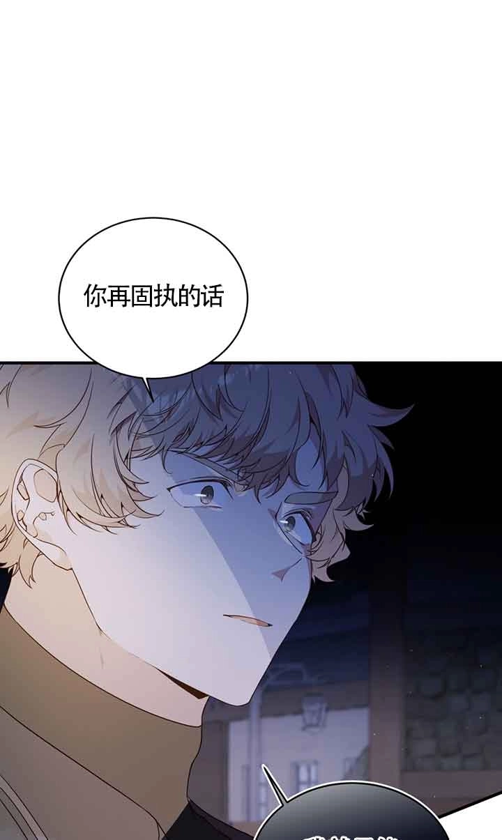 《附身成为女主的妹妹》第53话 第28页