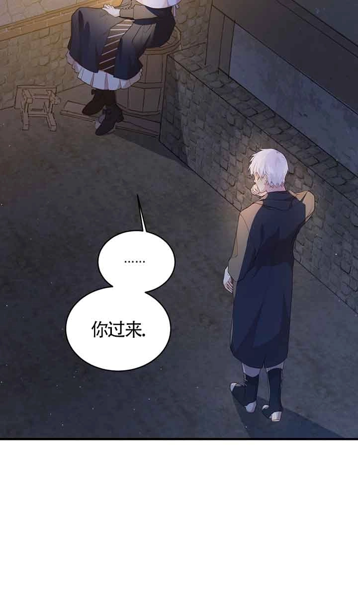 《附身成为女主的妹妹》第53话 第50页