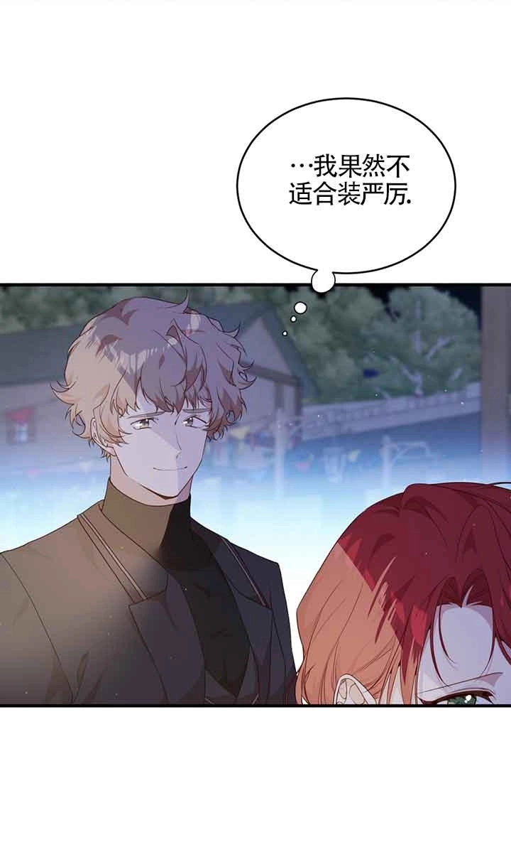 《附身成为女主的妹妹》第53话 第36页