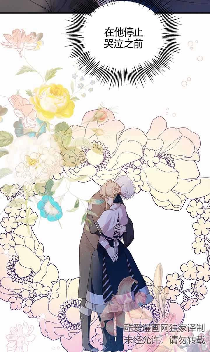 《附身成为女主的妹妹》第53话 第73页