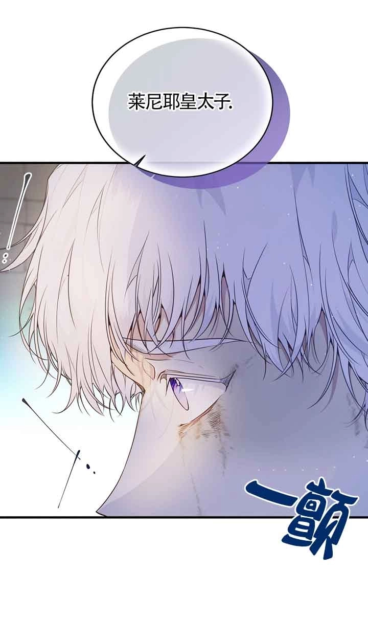 《附身成为女主的妹妹》第53话 第52页