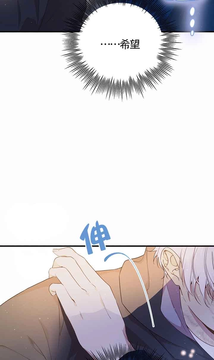 《附身成为女主的妹妹》第53话 第72页