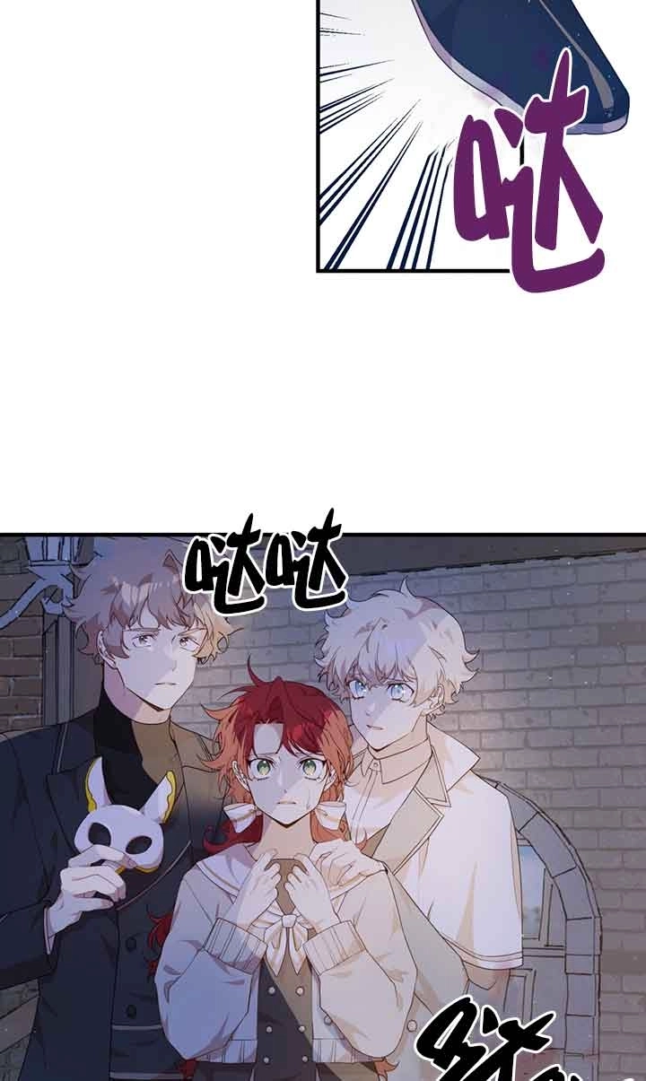 《附身成为女主的妹妹》第53话 第19页