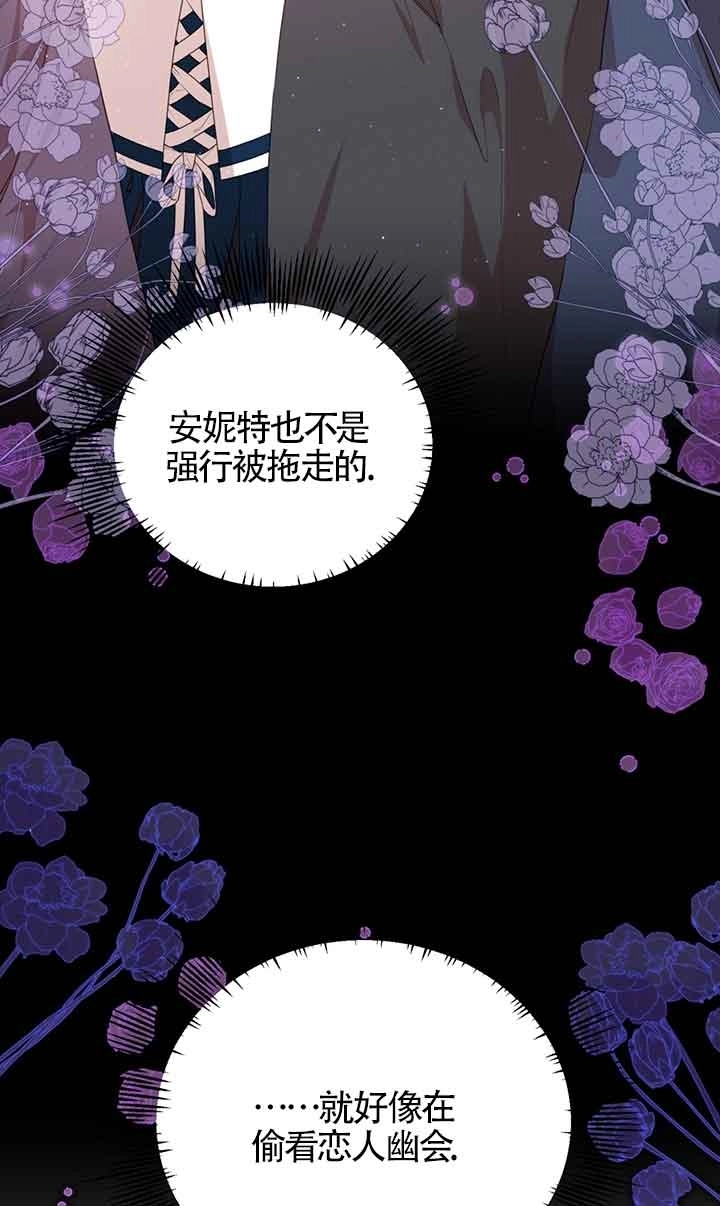 《附身成为女主的妹妹》第53话 第80页