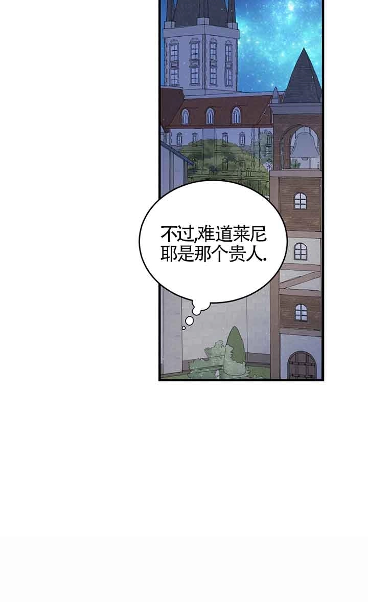 《附身成为女主的妹妹》第53话 第85页