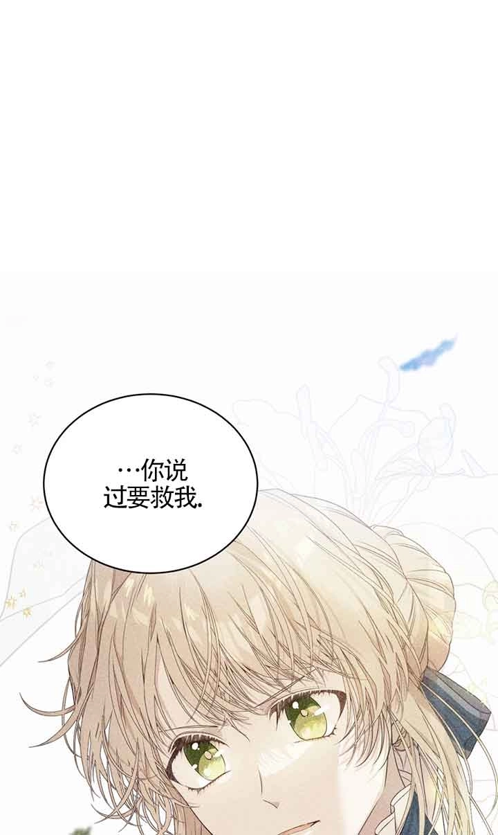 《附身成为女主的妹妹》第53话 第56页
