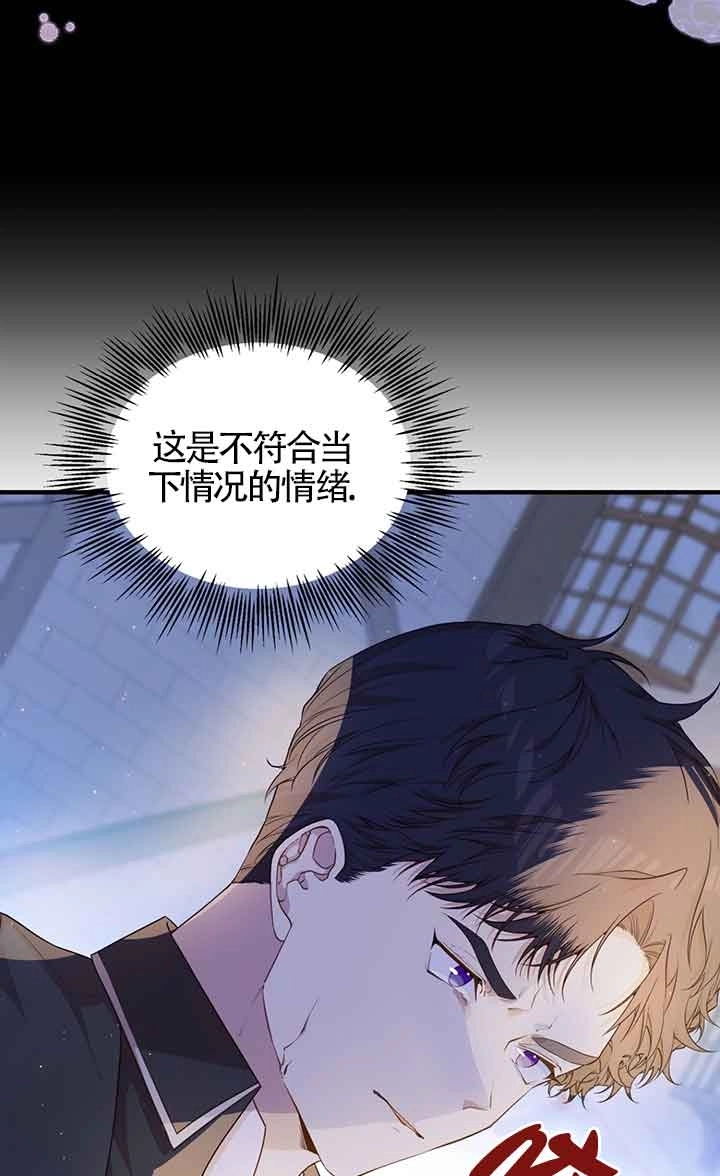 《附身成为女主的妹妹》第53话 第82页