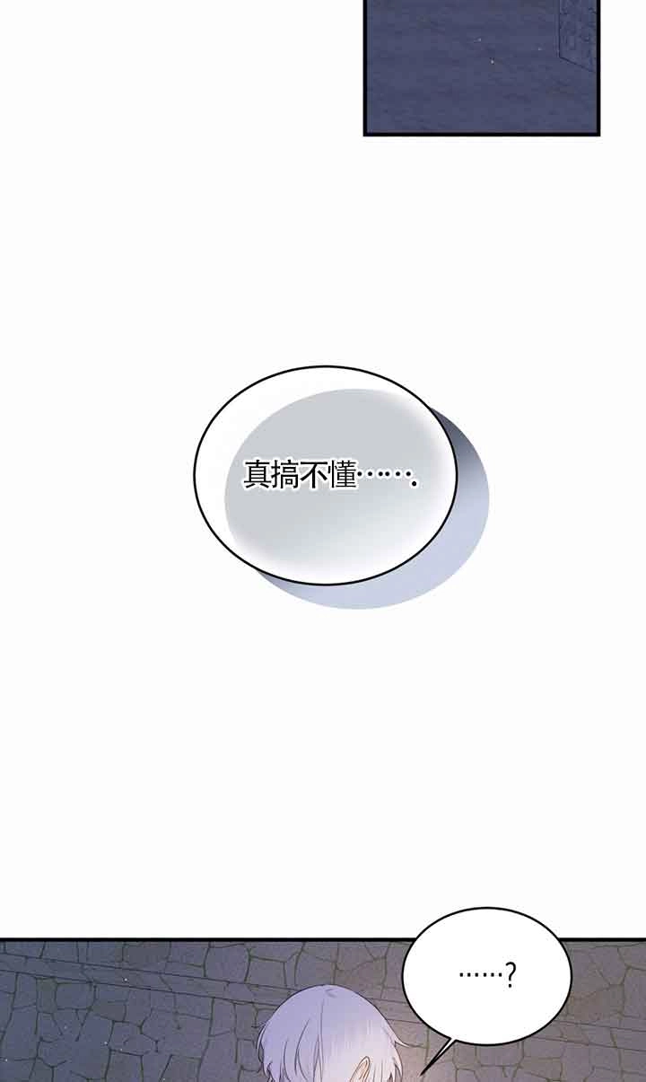 《附身成为女主的妹妹》第54话 第53页