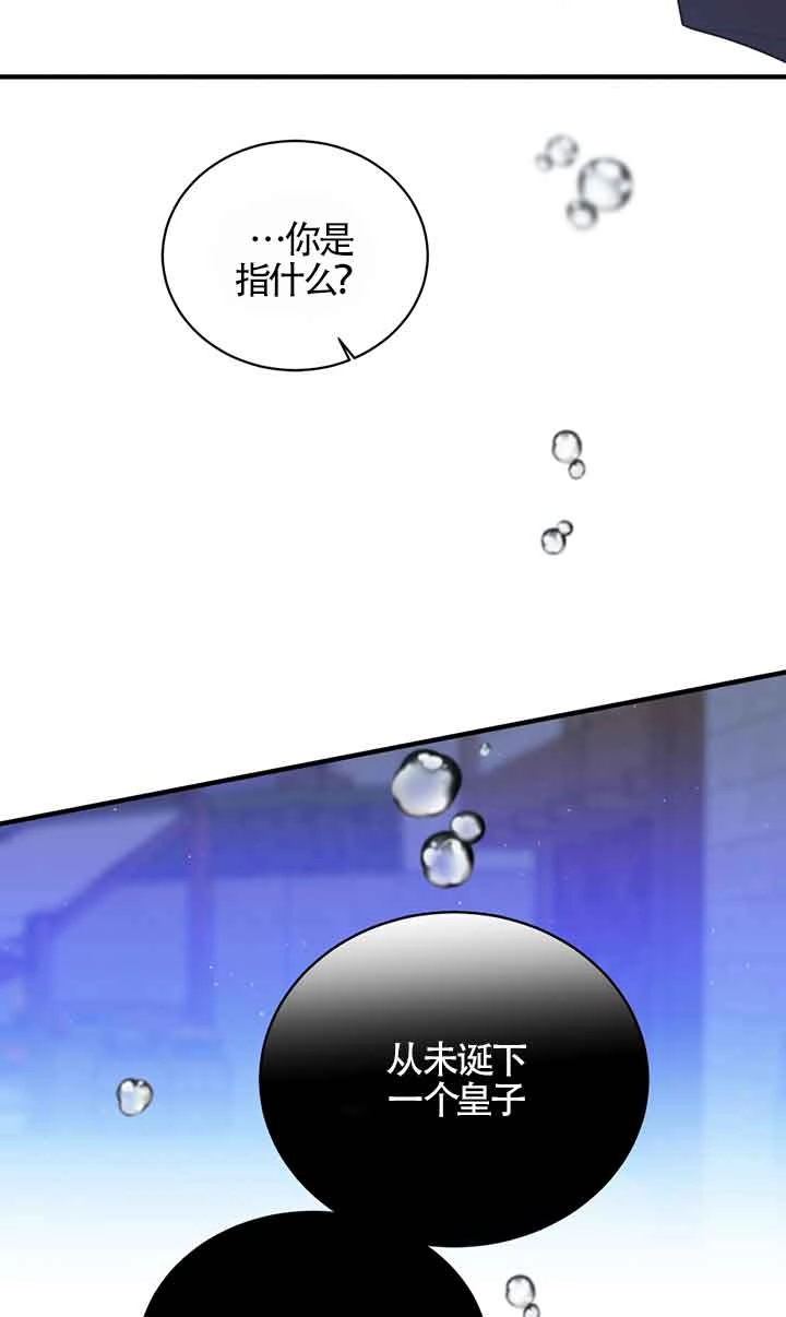 《附身成为女主的妹妹》第54话 第29页