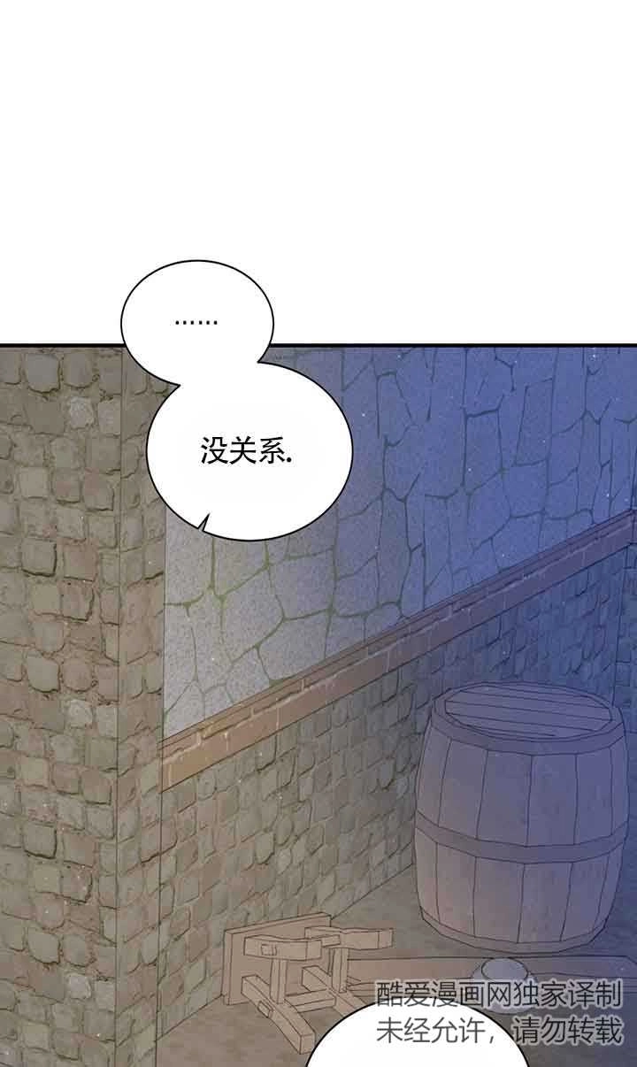 《附身成为女主的妹妹》第54话 第65页