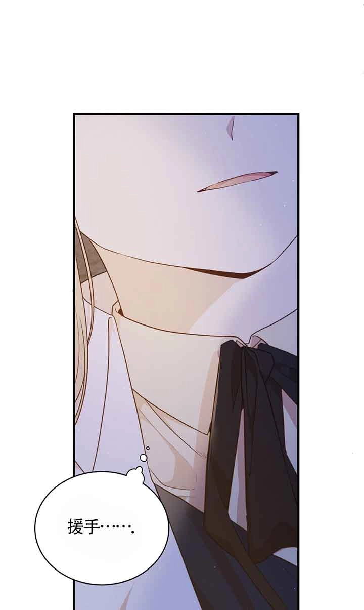《附身成为女主的妹妹》第54话 第75页
